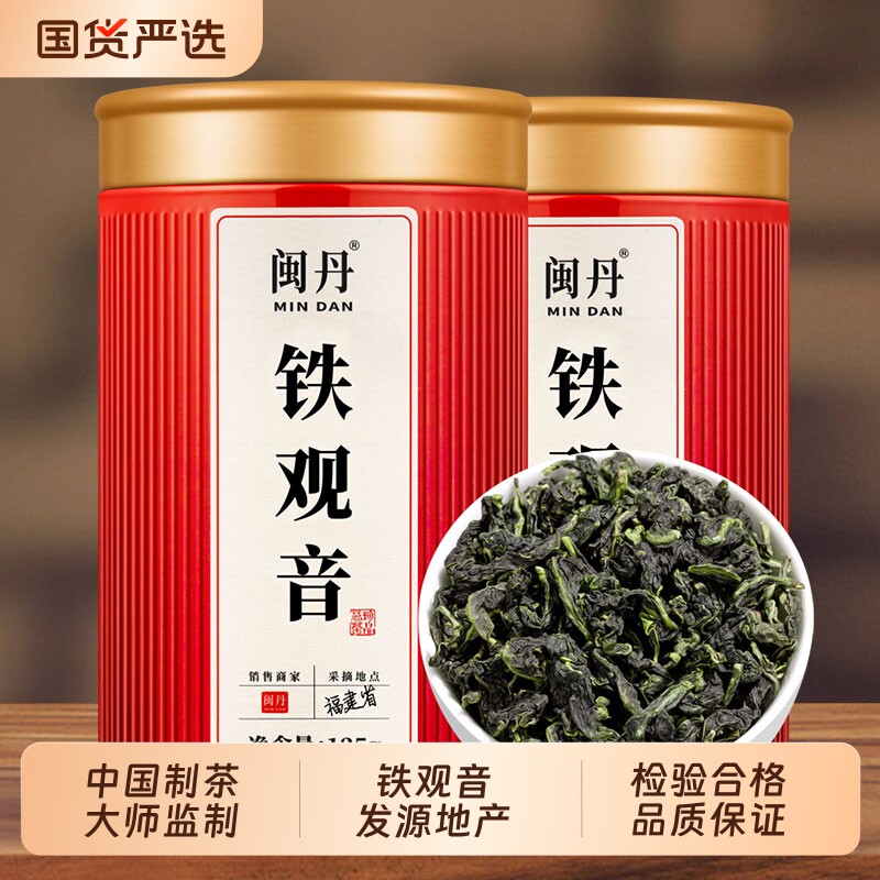 史大师铁观音特级安溪茶叶浓香型乌龙茶高山兰花香2025新茶盒装