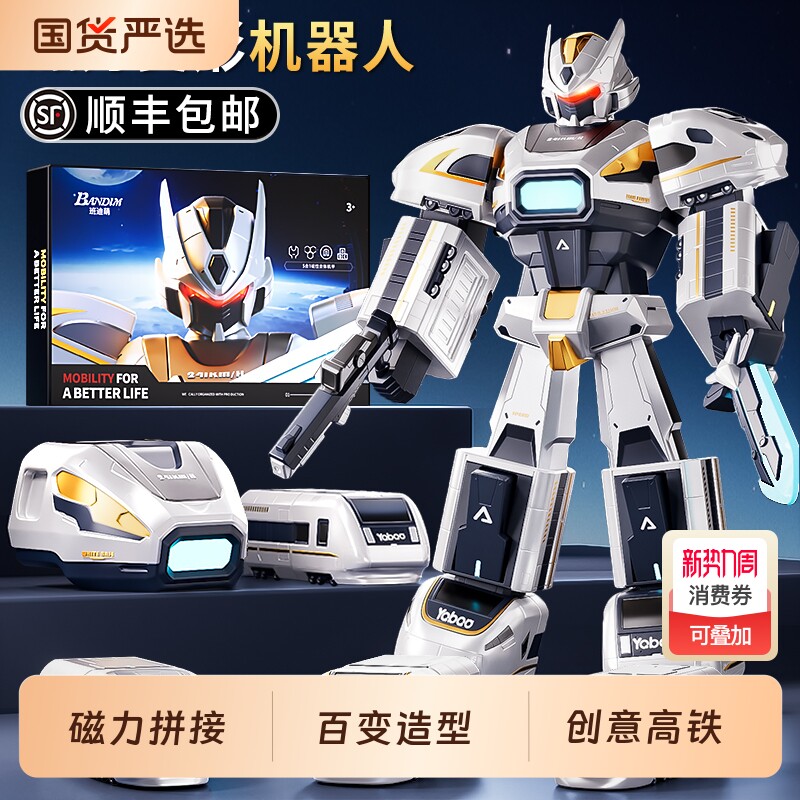 合金电动高铁玩具火车变形机器人和谐号轨道模型地铁男孩儿童礼物