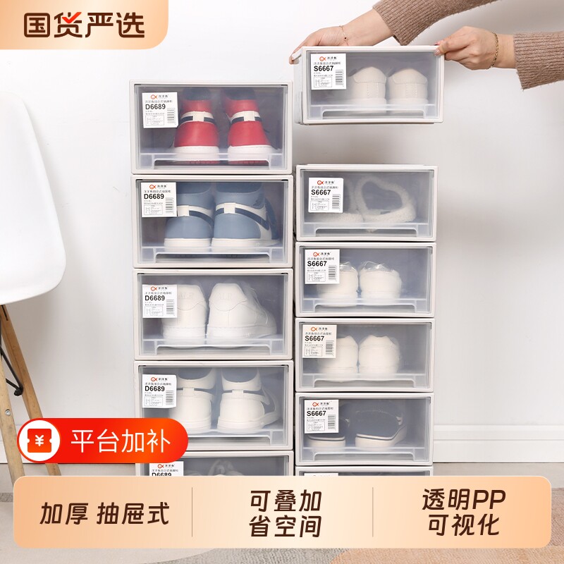 洋洋鱼鞋盒透明抽屉鞋子收纳盒家用鞋柜防尘加厚可叠加省空间宿舍