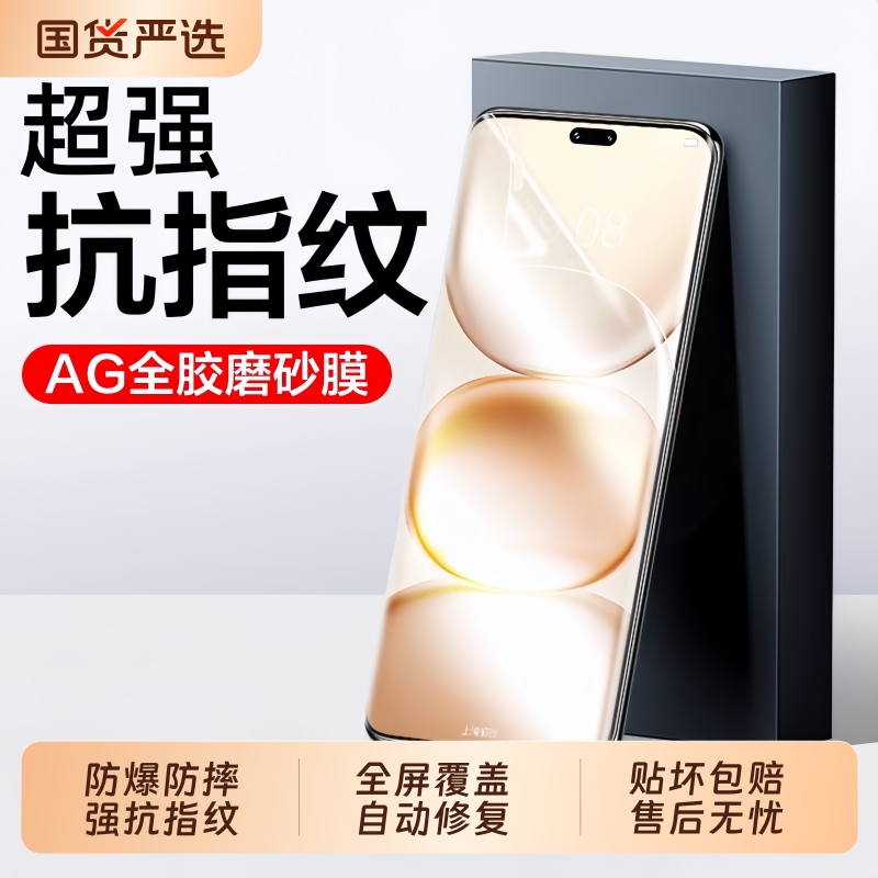 适用荣耀400/300/200/100/90/80华为荣耀x50/x60/水凝膜Pro非钢化ultra全胶高清防指纹防摔保护软贴曲屏80版