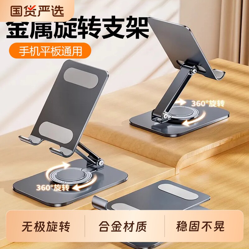 手机平板支架2026新款ipad pro桌面可升降伸缩支撑架子适用苹果华为手机合金增高架绘画电脑游戏散热学习专用
