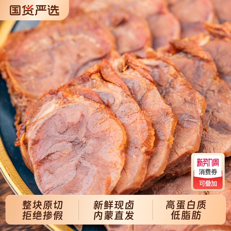 食乐康内蒙古草原酱牛肉即食代餐卤牛肉健身熟食真空