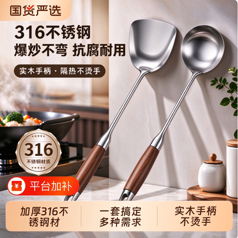 316不锈钢锅铲家用煎铲炒勺炒菜铲子漏捞勺汤勺厨具漏勺加厚套装