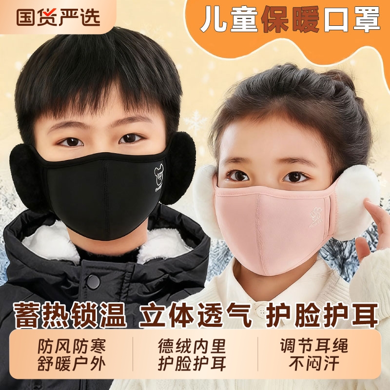 儿童保暖口罩冬季电动车防风防寒面罩护全脸冬天男耳套包耳罩护耳