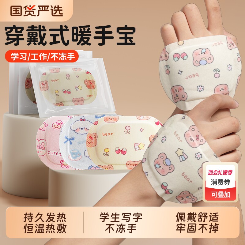 暖手宝穿戴式暖手贴2025新款冬天学生专用写字不冻手暖宝宝发热贴