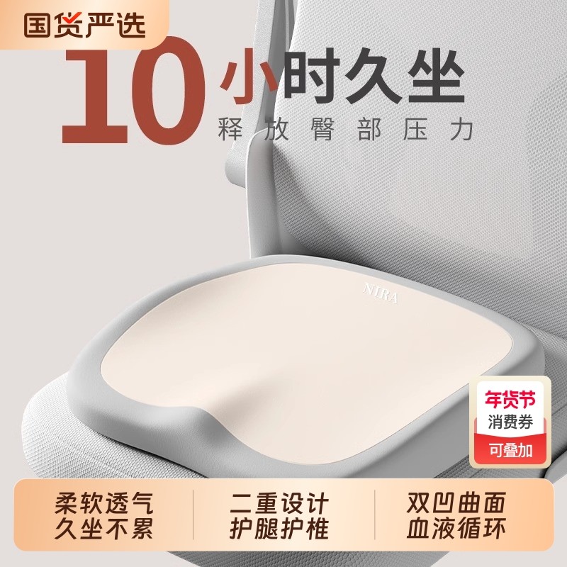 坐垫办公室椅子椅垫久坐减压神器学生凳子记忆棉护腰屁垫美臀座垫,居家布艺,美臀垫/保健坐垫,淘宝优惠券,粉丝福利购,淘宝优惠卷