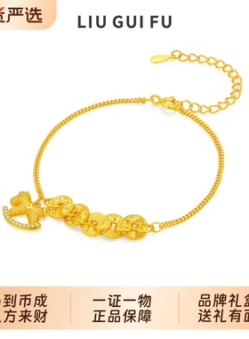 六桂福珠宝S925银马到币成手链