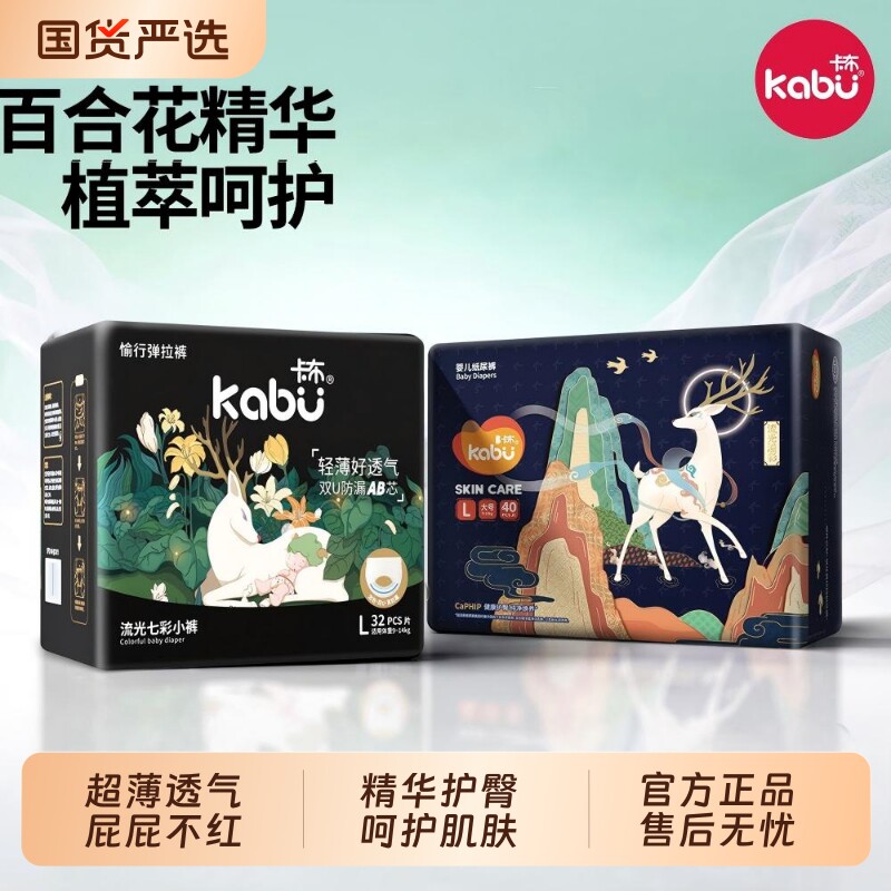 卡布流光婴幼儿宝宝拉拉裤百合花精华护臀纸尿裤超薄透气尿不布湿
