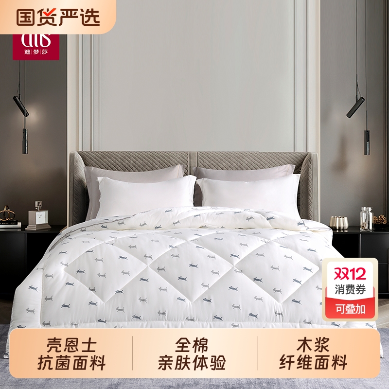 DMS/迪梦莎丝柔童趣保暖双人被加厚冬被学生棉被芯壳恩士抗菌面料