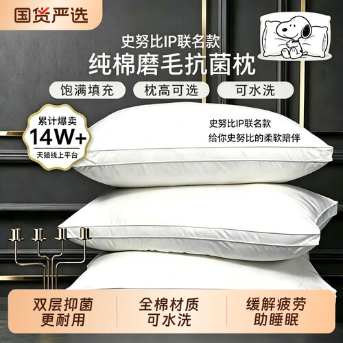 枕头护颈椎助睡眠枕芯羽丝绒