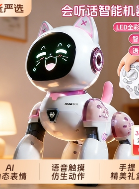 AI智能机器猫儿童电动遥控玩具2026新款男女孩宝宝新年礼物1一3岁