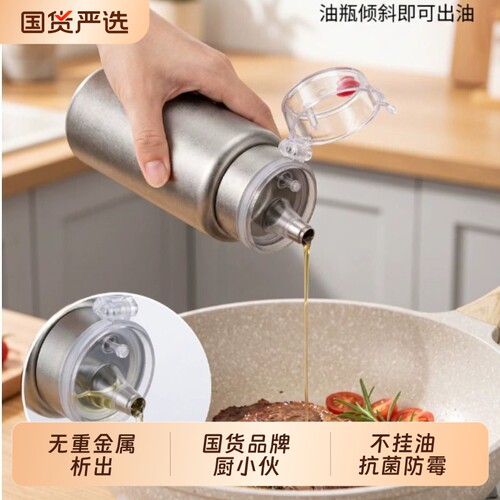 纯钛醋油瓶防漏自动开合厨房用