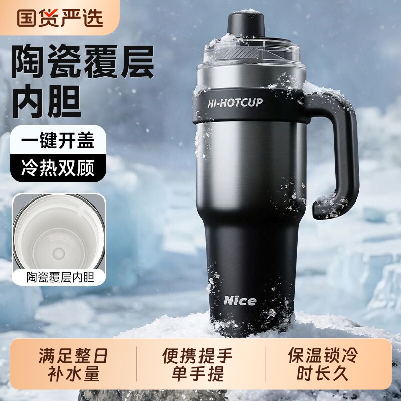 冰霸杯保冷杯大容量保温杯男款学生专用运动水杯一键开盖吸管便携