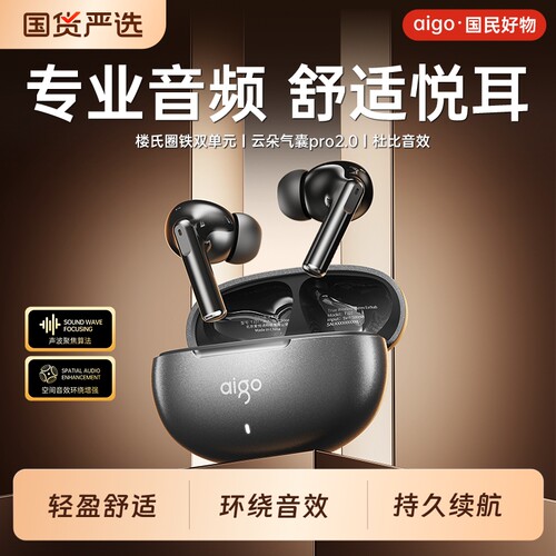 爱国者蓝牙耳机半入耳式无线降噪高音质2026新款超长续航运动跑步