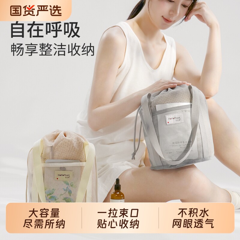便携洗漱包旅行游泳化妆包手提出差防水网眼洗澡健身沙滩包收纳袋