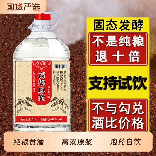 52度清香型白酒桶装|千人加购