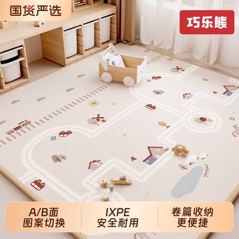 巧乐熊ixpe爬爬垫婴儿加厚家用客厅地垫儿童无甲醛宝宝防摔爬行垫