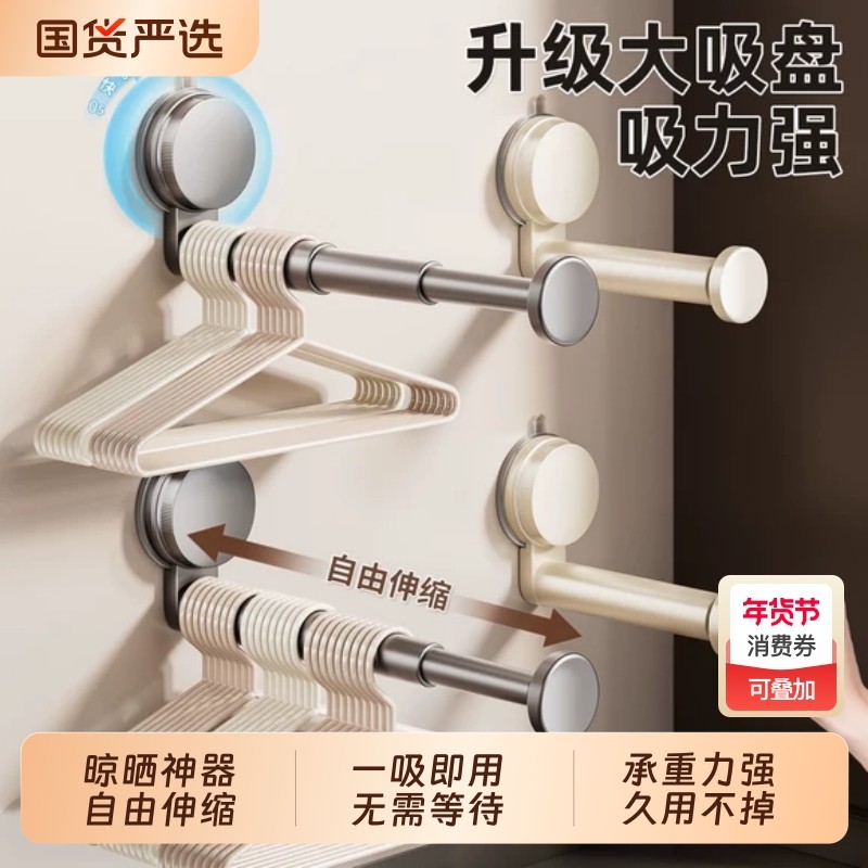吸盘阳台衣架收纳神器免打孔挂钩伸缩挂衣架置物架衣柜折叠浴室,收纳整理,塑料衣架,淘宝优惠券,粉丝福利购,淘宝优惠卷