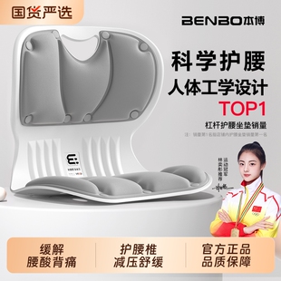 本博护腰坐垫靠垫腰靠背护腰垫腰枕沙发座人体工学久坐记忆棉支撑