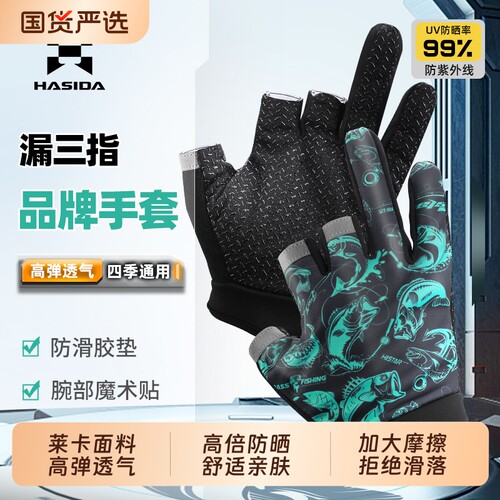 哈斯达漏三指手套防割防滑