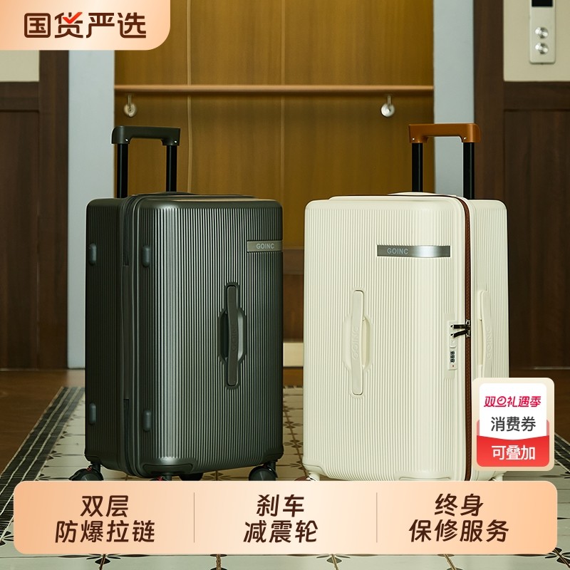 GOINC新款大容量行李箱女学生男旅行拉杆箱密码登机箱子结实耐用