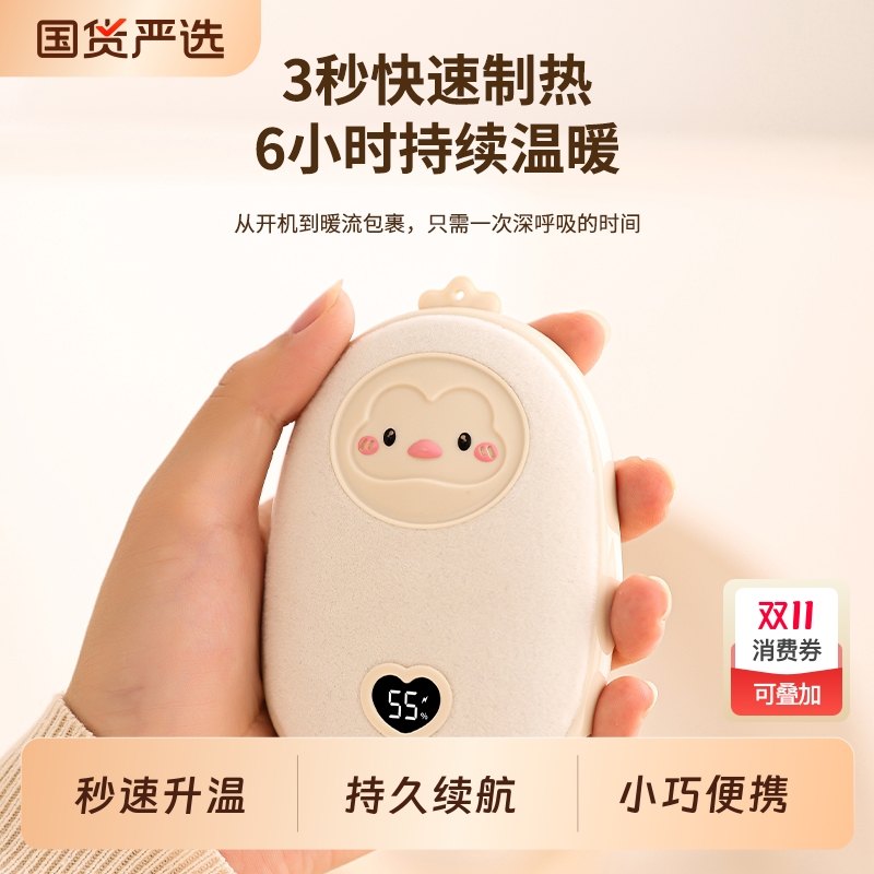 暖手宝充电式可外放电