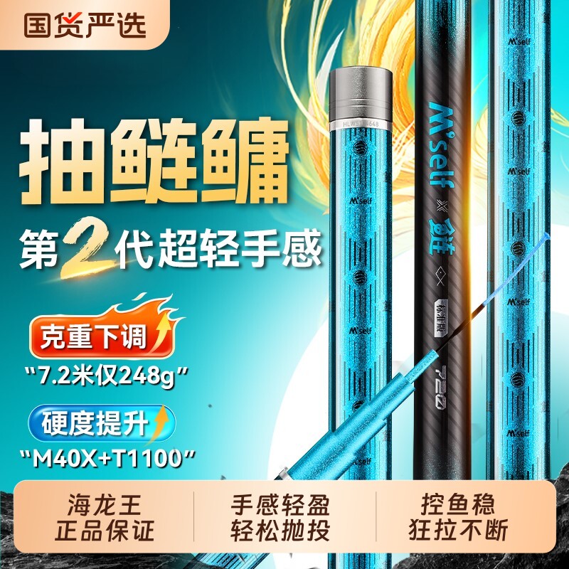 海龙王做自己二代鲢鳙竿鱼竿轻量大物竿手竿超轻超硬碳素竿台钓竿