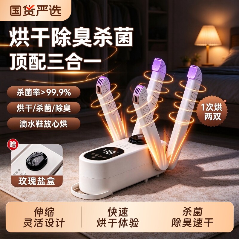 烘鞋器干鞋器除臭杀菌神器全自动消毒一体鞋子干湿烘干机2026新款