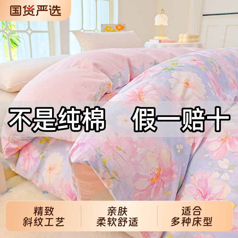 100%纯棉被套单件150x200x230全棉被罩1.8×2.2