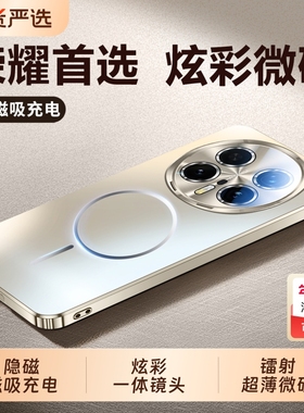 适用荣耀magic8pro手机壳新款honorMagic8磨砂磁吸镜头全包magic7超薄防摔高级感男女magic6简约硅胶情侣魔术