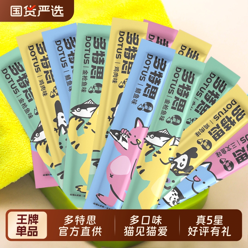 多特思猫条100支|回头客超2700人