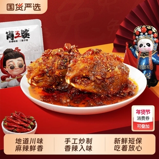 老妈兔头肖三婆成都特色美食麻辣4只四川特产零食冷吃手工川味