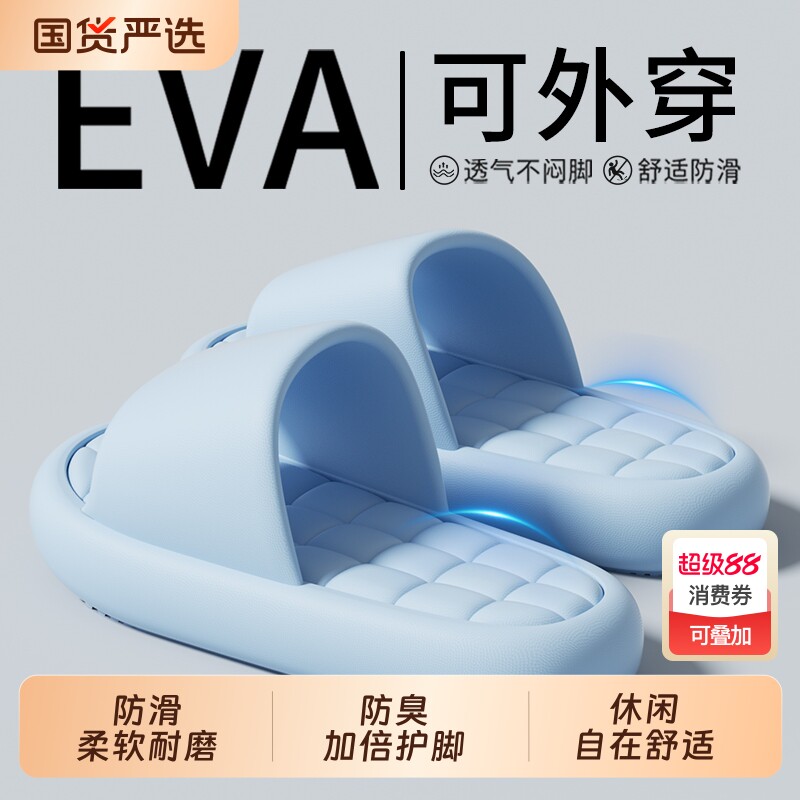 踩屎感拖鞋女士夏季室内居家洗澡防滑静音不臭脚可外穿EVA凉拖男