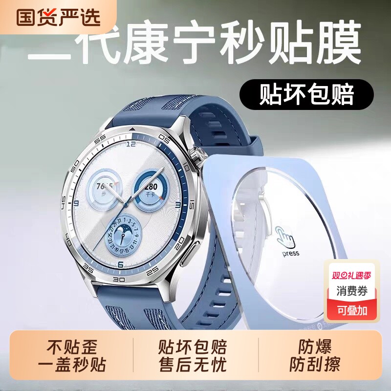 适用华为GT5手表膜GT5pro秒贴保护膜WATCHGT4钢化膜WATCH3pro全覆盖表膜41mm新款贴膜46表盘智能配件42屏幕