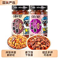 吉香居暴下饭香菇牛肉酱200g*2瓶