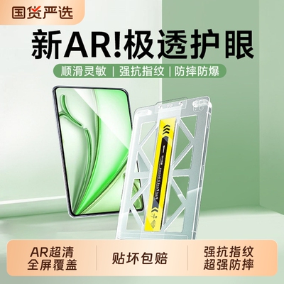 适用苹果ipadair钢化膜