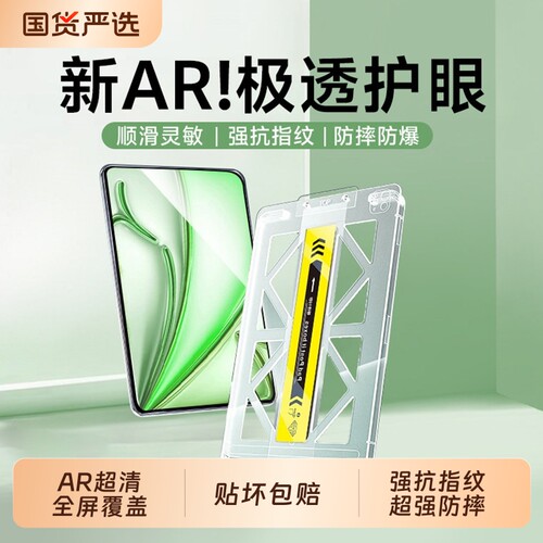 适用苹果ipadair钢化膜