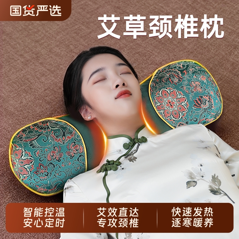 【中医推荐】艾草颈椎专用枕头
