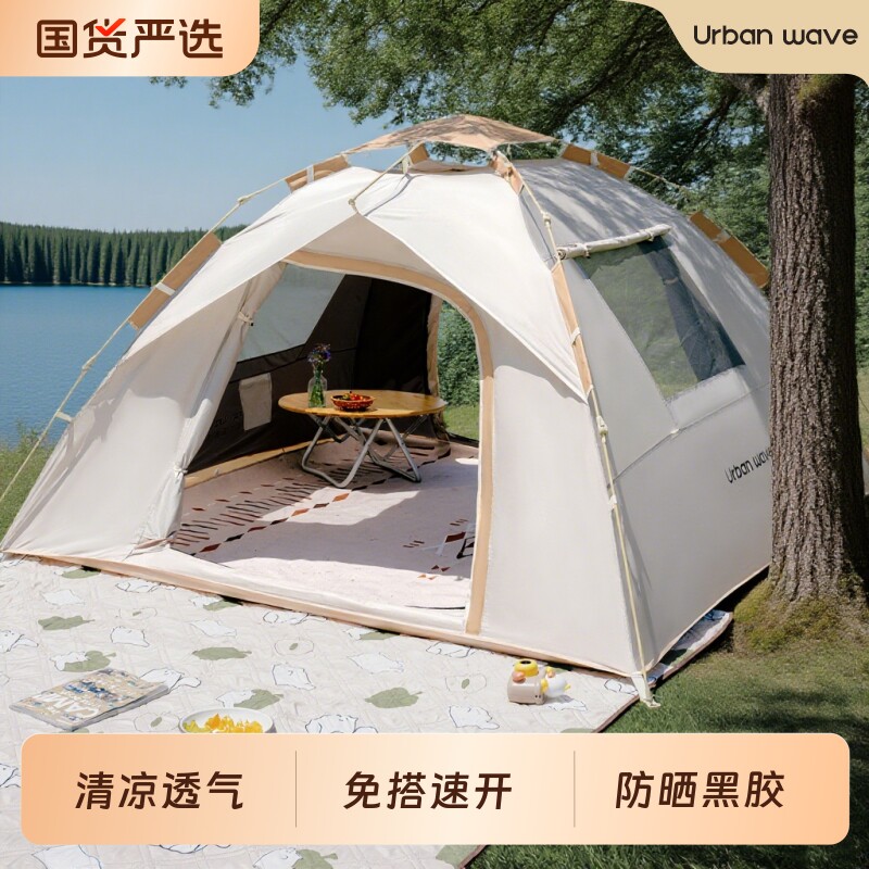 城市波浪帐篷户外折叠便携式露营全套装备用品野营过夜野餐遮阳棚