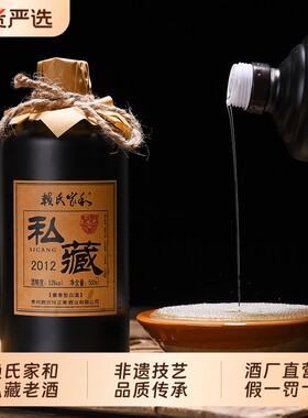 赖氏家和私藏2012坤沙酱酒