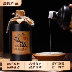 赖家茅酒私藏老酒贵州酱香型白酒53度纯粮食品鉴整箱小酒箱装传承