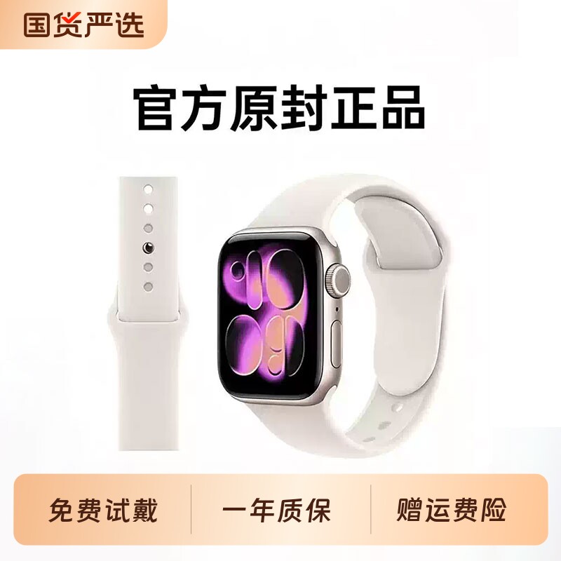 2026新款适用苹果手表s11表带s10液态硅胶applewatch11运动透气iwatch9/8/7/se代腕带男女42MM高级星光百搭46