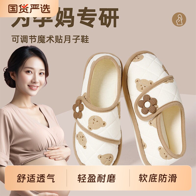 产妇软底月子鞋春夏包跟薄款透气厚底产后孕妇拖鞋8月份9月防滑秋图片