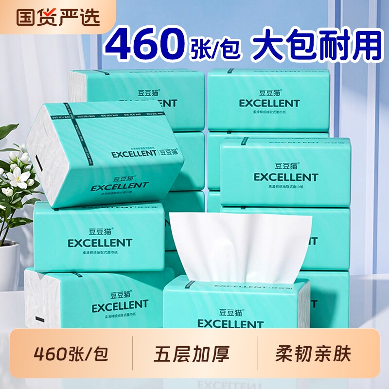 大包抽纸460张餐巾纸5层加厚家用实惠面巾纸厨房用纸卫生纸纸巾