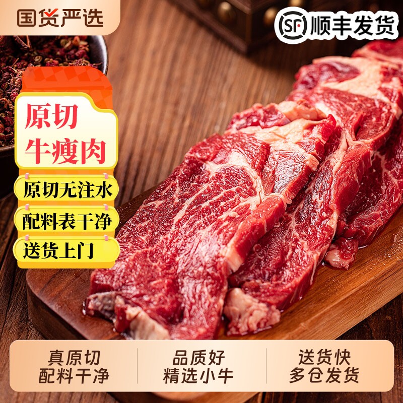 原切牛肉牛瘦肉清真草饲生牛肉商用顺丰散养烧烤小炒冷冻羊肉新鲜