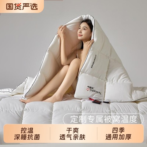 索菲亚A类气凝胶恒温被云柔轻盈太空被子春秋被芯家用保暖被褥子