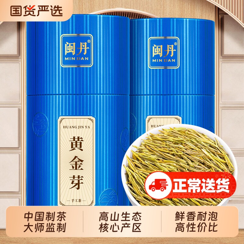 龚大师正宗黄金芽茶叶2025年新茶雨前安口粮吉茶树白茶绿茶特级