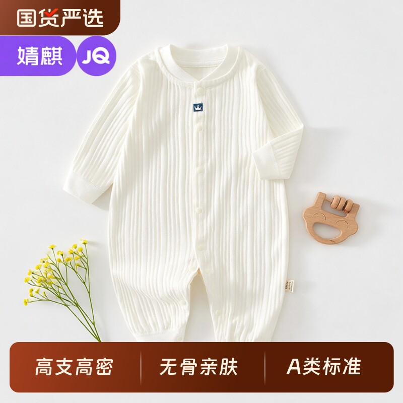 宝宝春季纯棉外出连体衣