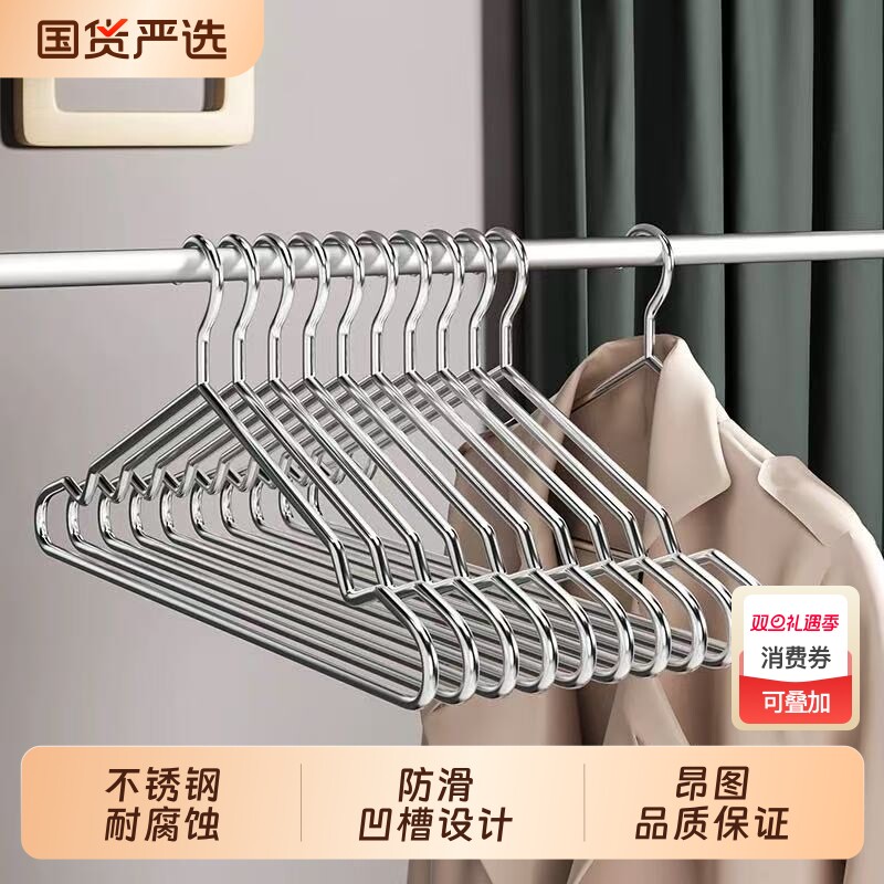 【严选好货】不锈钢衣架