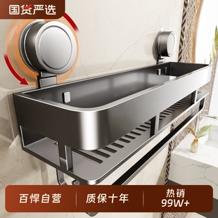 百悍置物架卫生间浴室洗漱台收纳架免打孔厕所壁挂收纳盒吸盘上墙